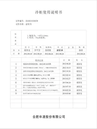 Midea美的 美的冷柜BCD-311VMQ白色